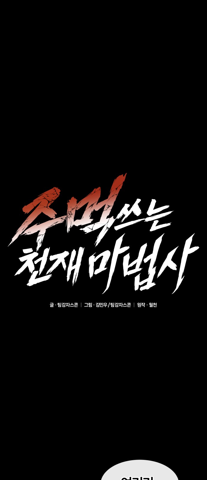 1 페이지
