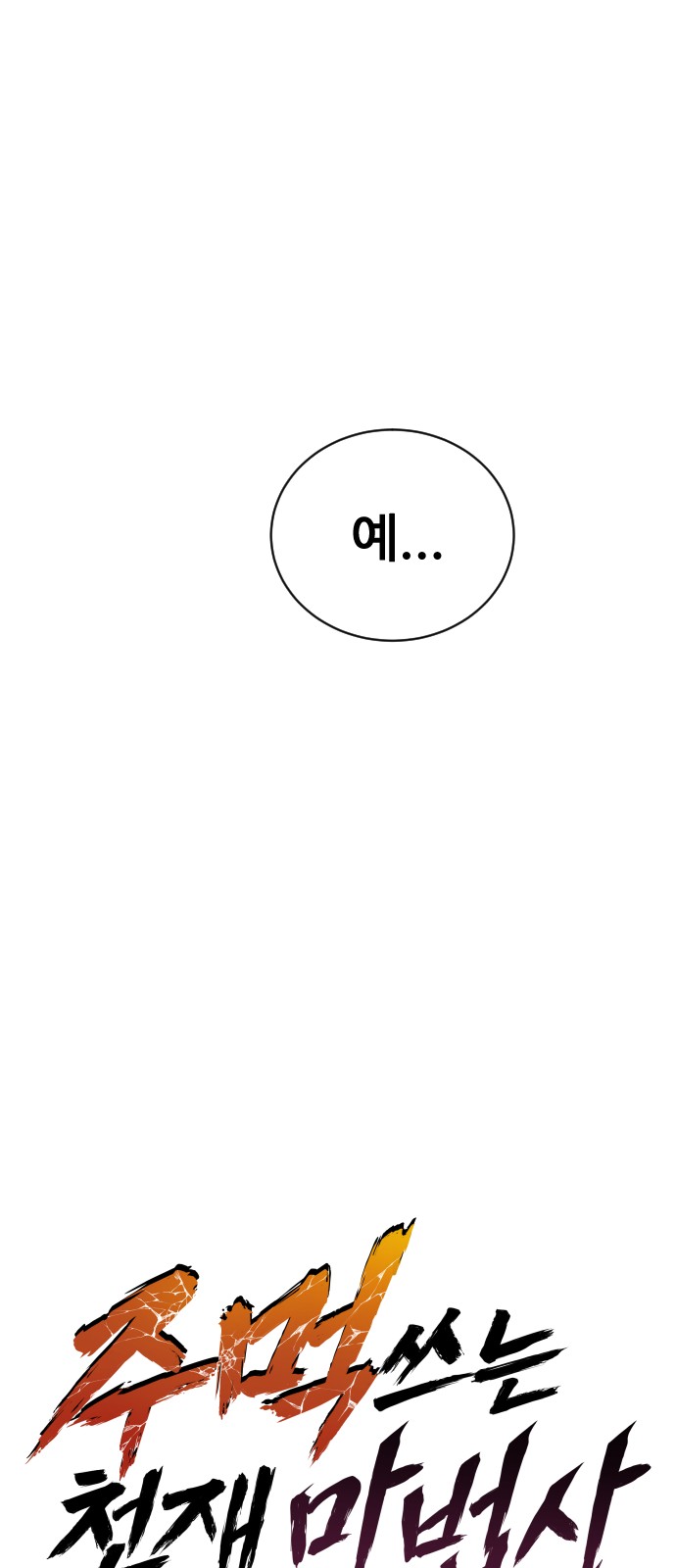 71 페이지