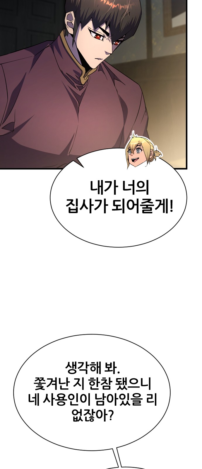 87 페이지