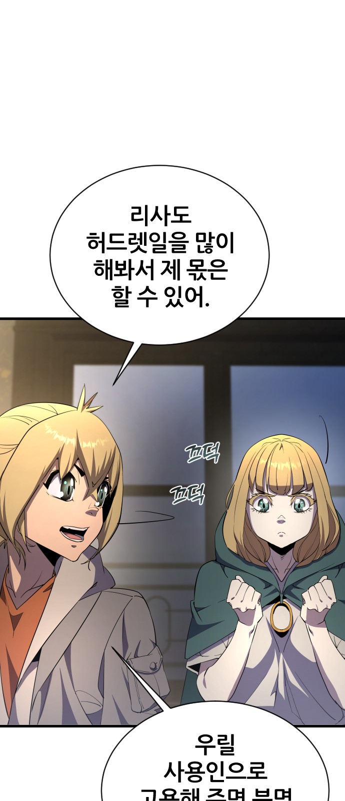 89 페이지