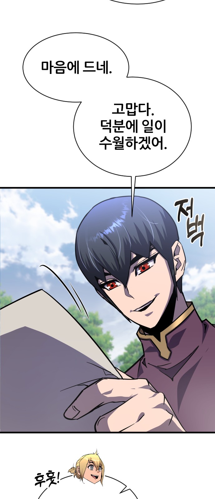 74 페이지