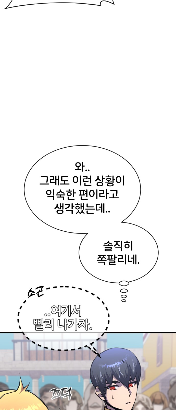 88 페이지