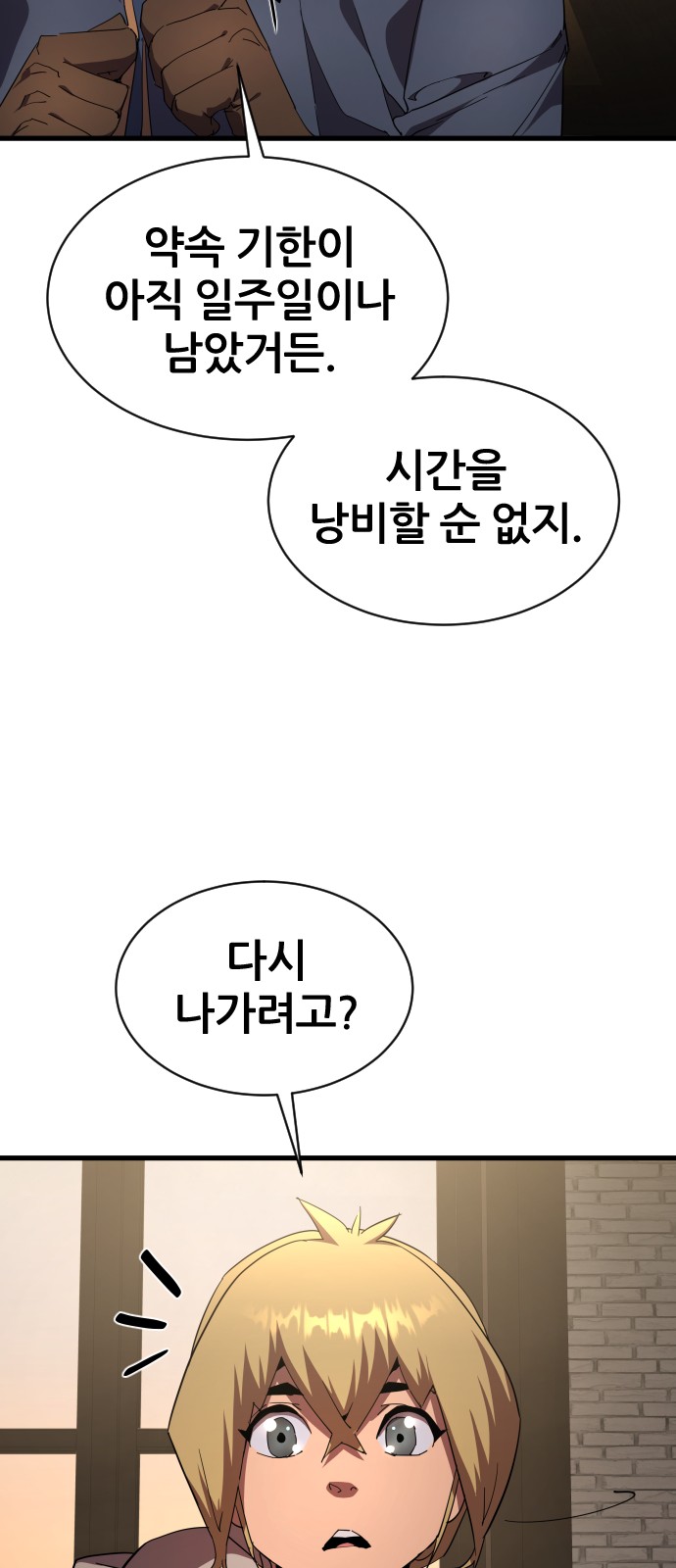78 페이지