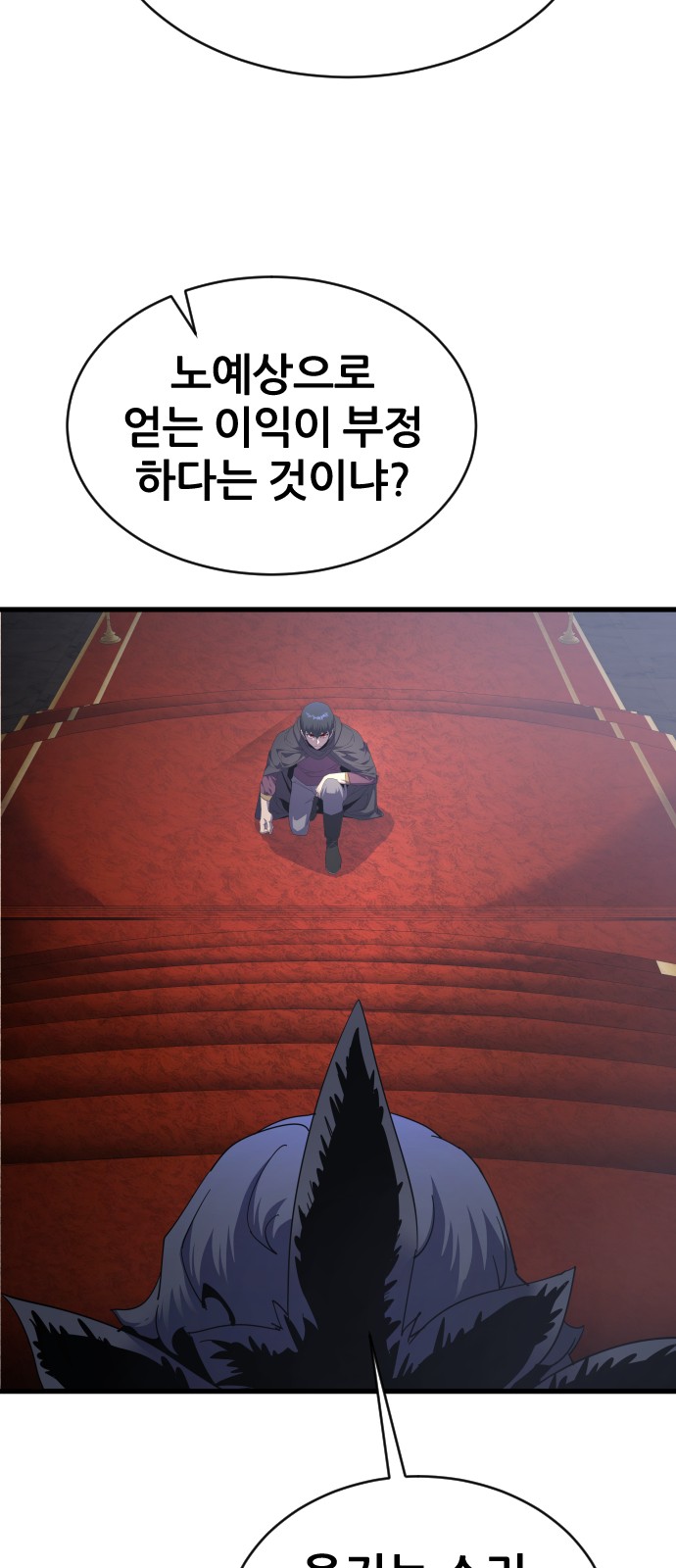 88 페이지