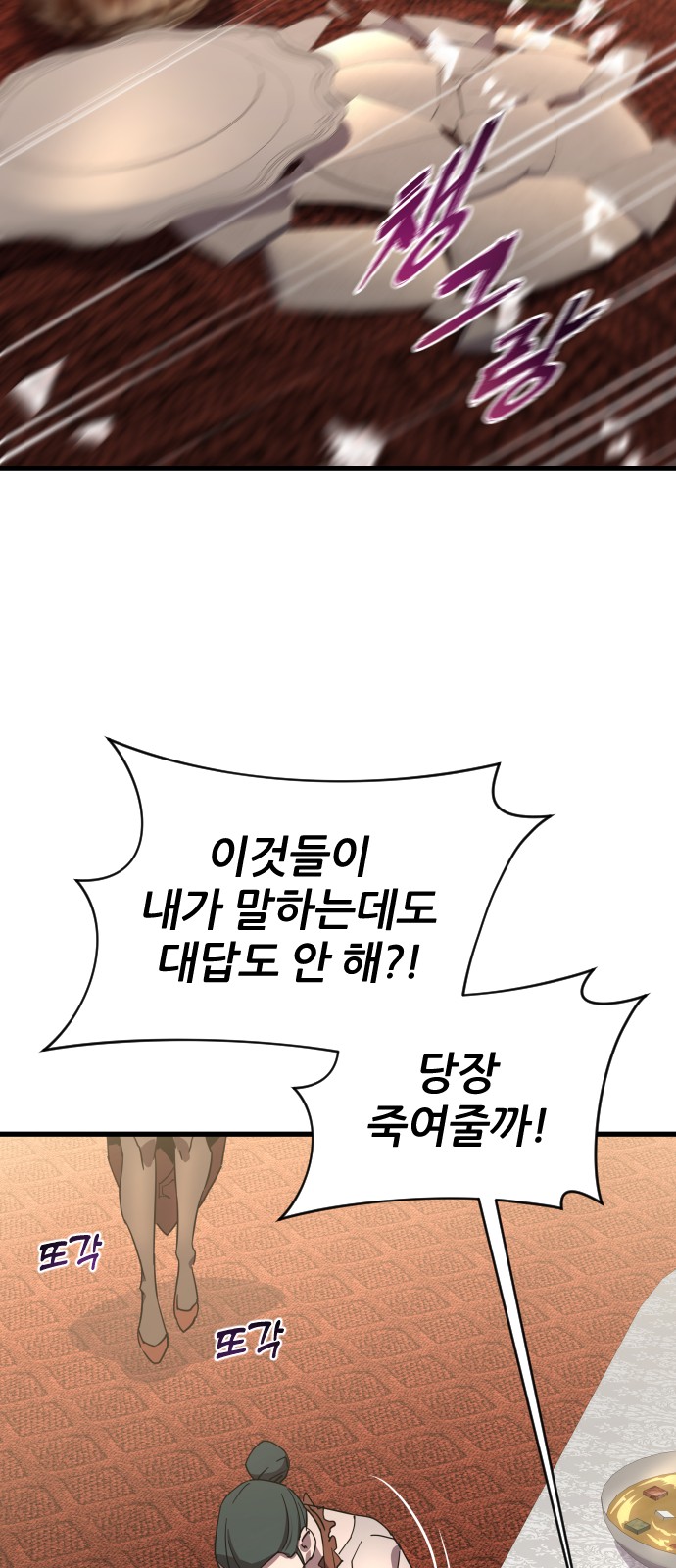 101 페이지