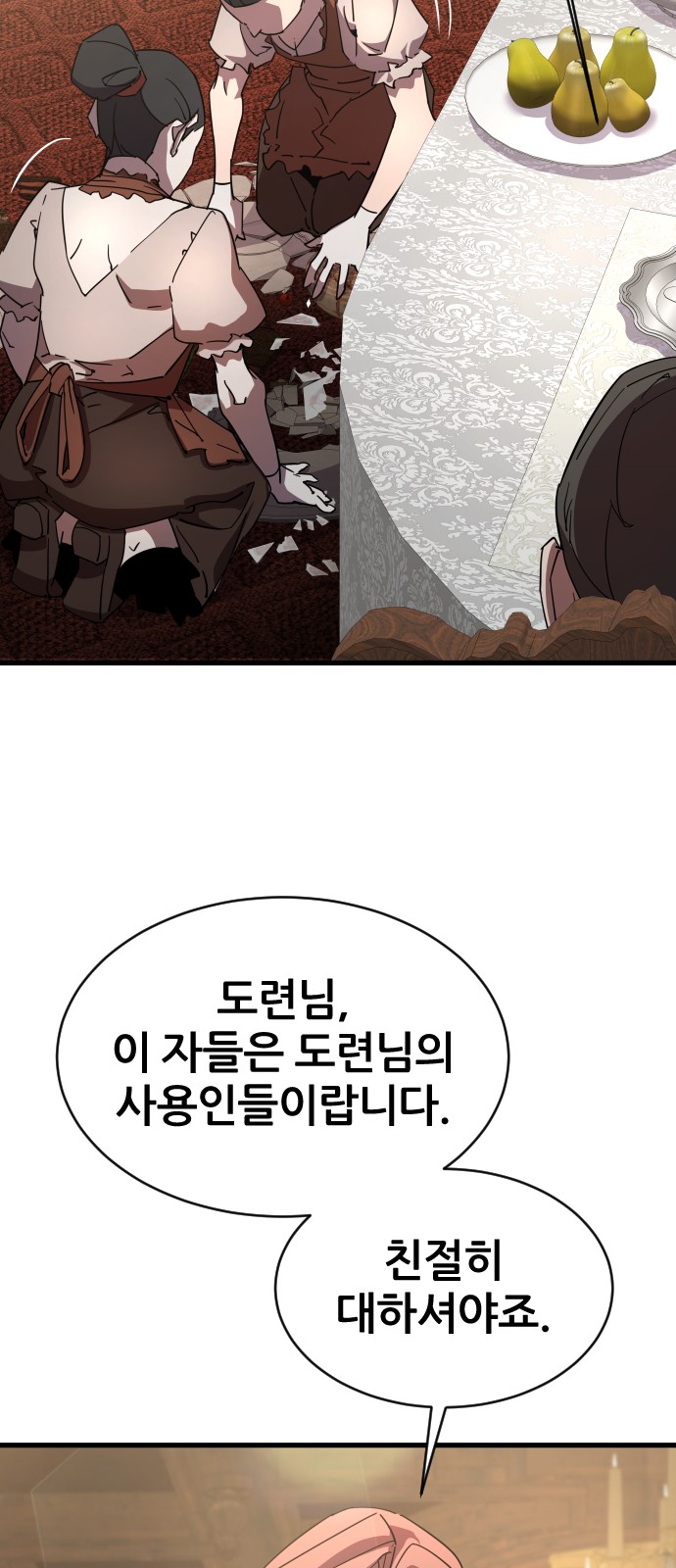 102 페이지