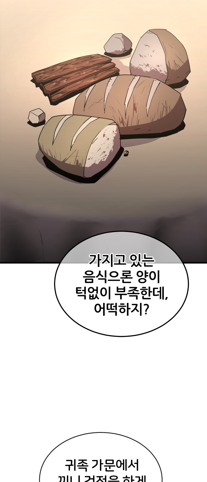 90 페이지