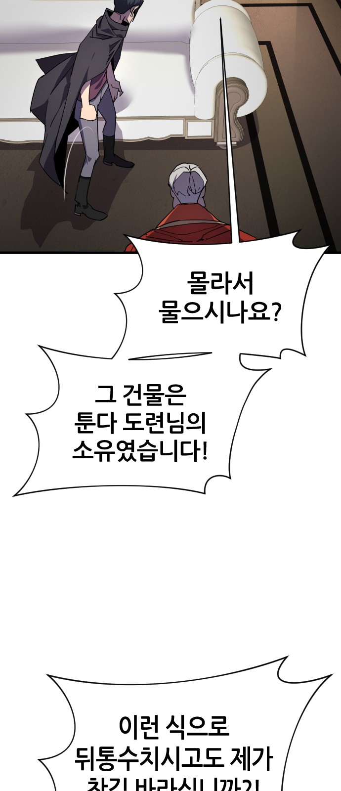 102 페이지