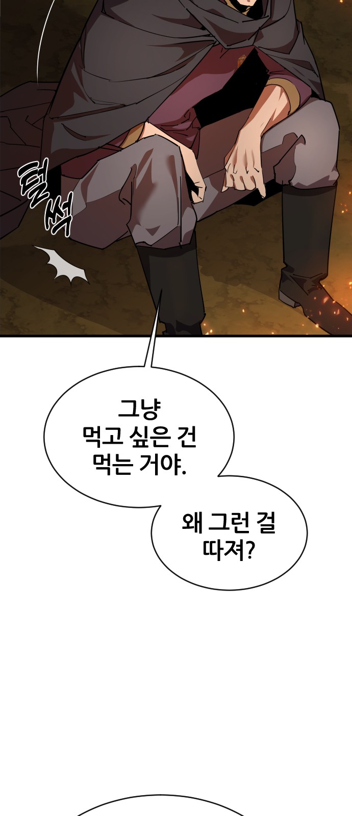 68 페이지