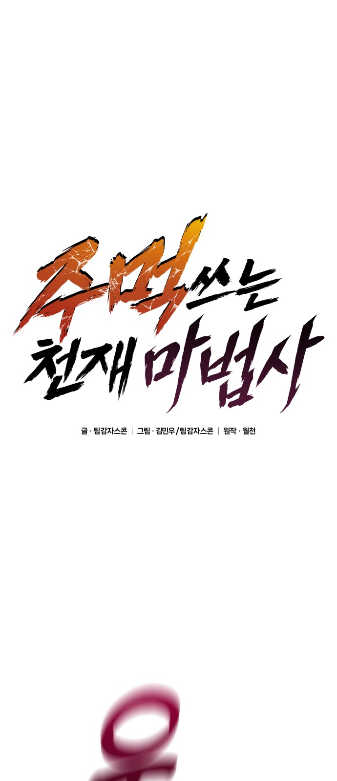 7 페이지