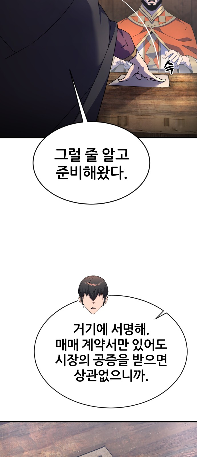 81 페이지