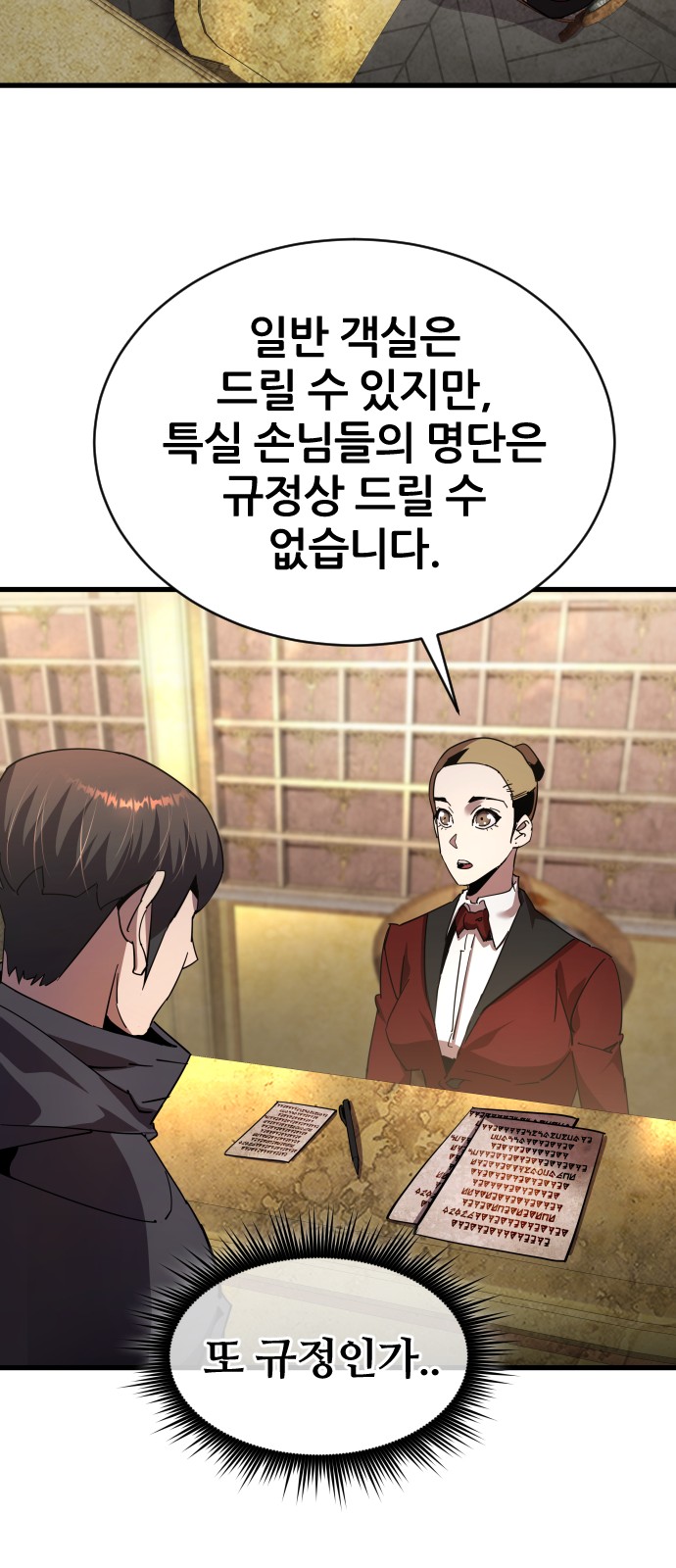 61 페이지