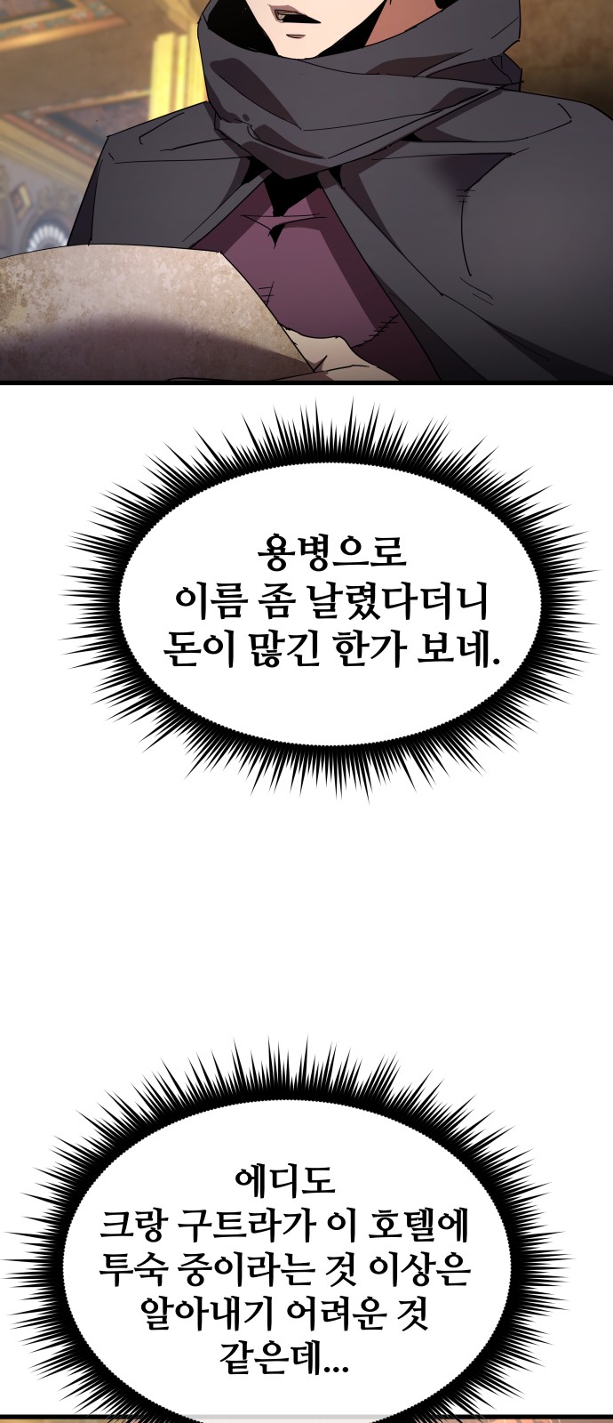 68 페이지