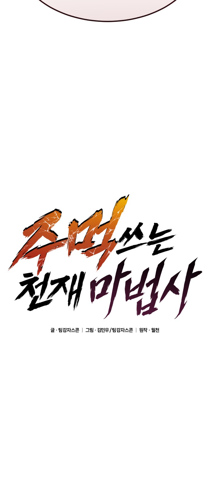 40 페이지