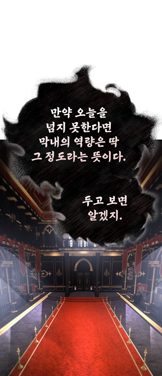 88 페이지