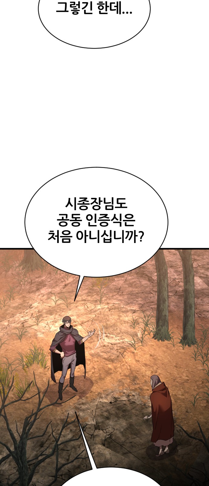 67 페이지