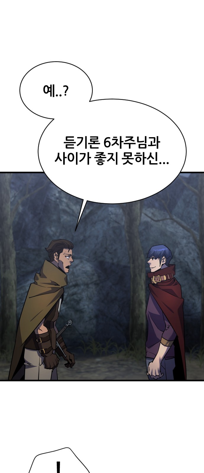 88 페이지