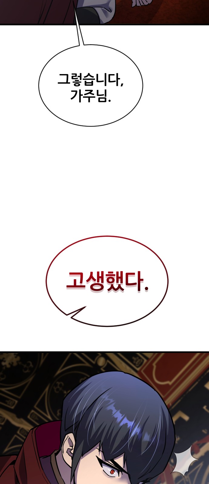 69 페이지