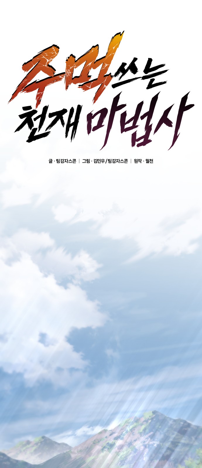 66 페이지