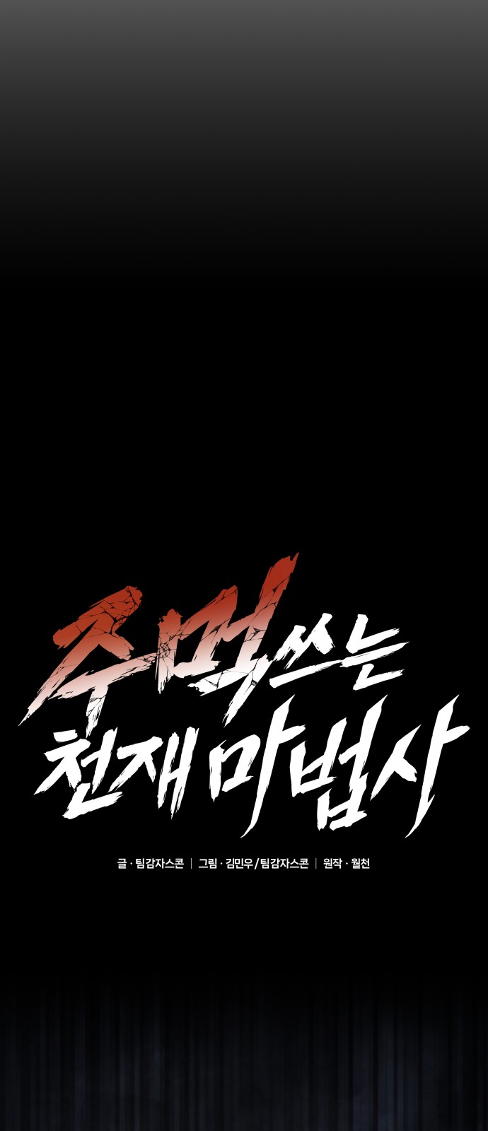 119 페이지