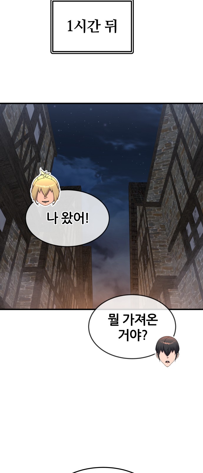 138 페이지