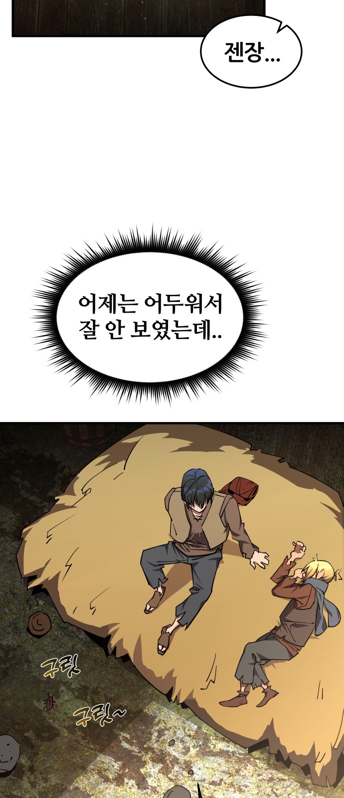 155 페이지