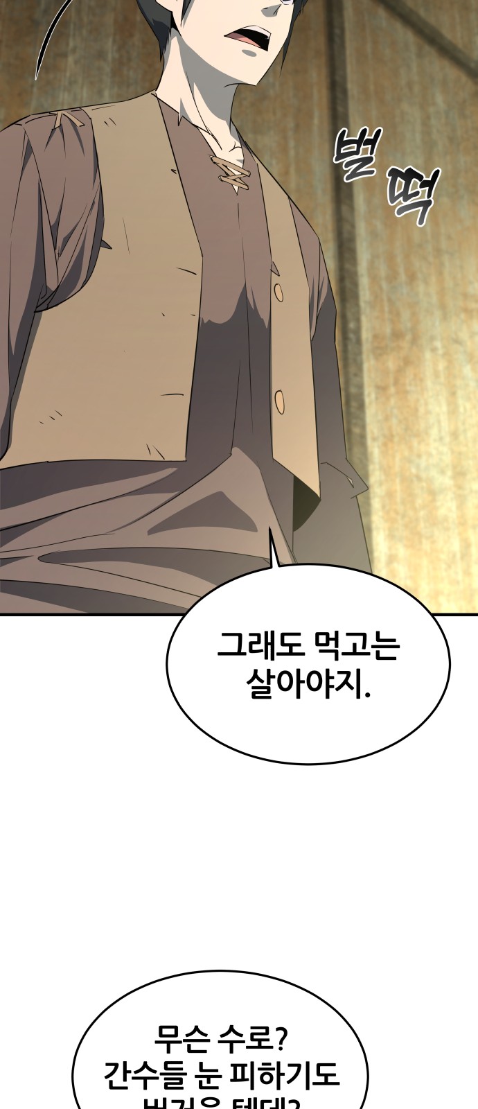 158 페이지