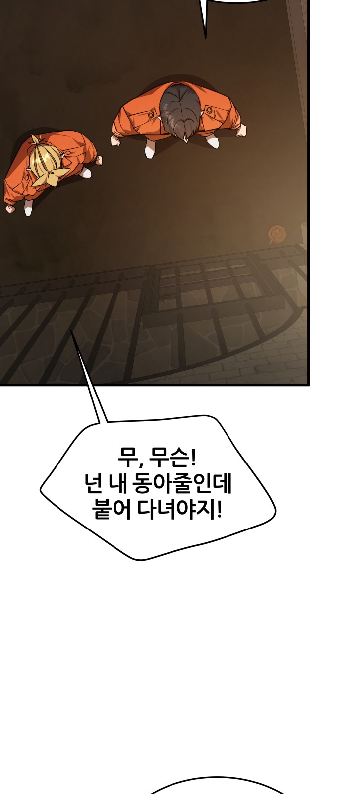 68 페이지