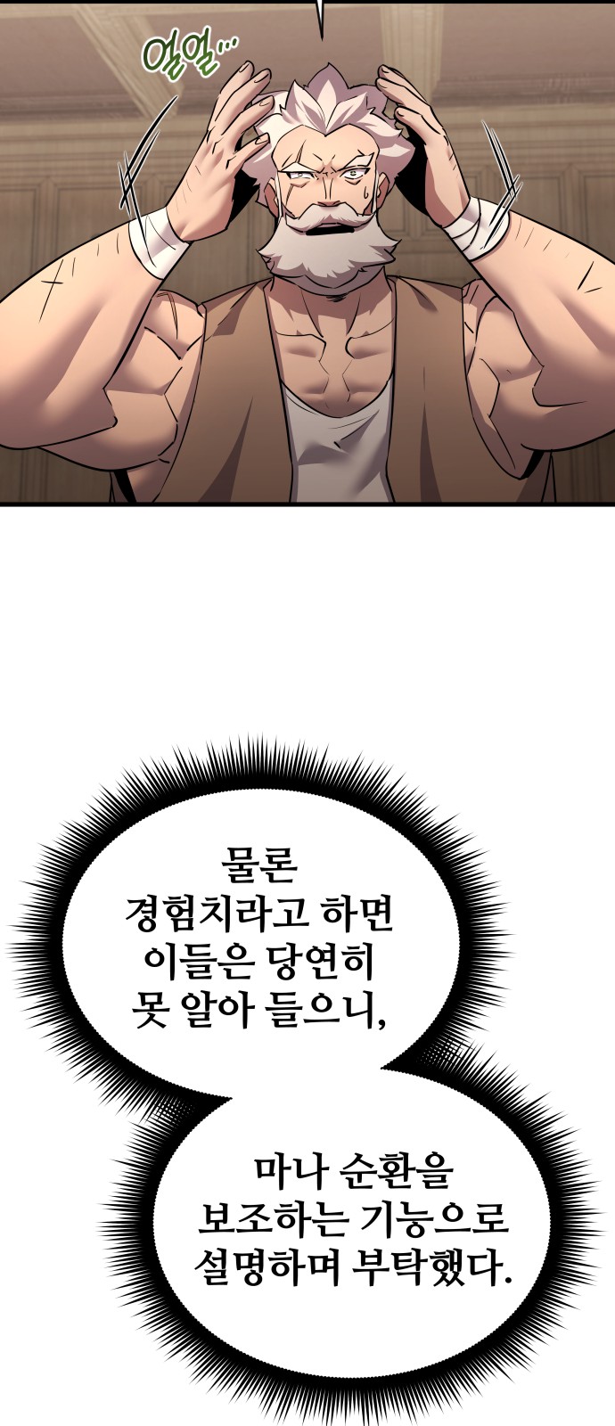 38 페이지