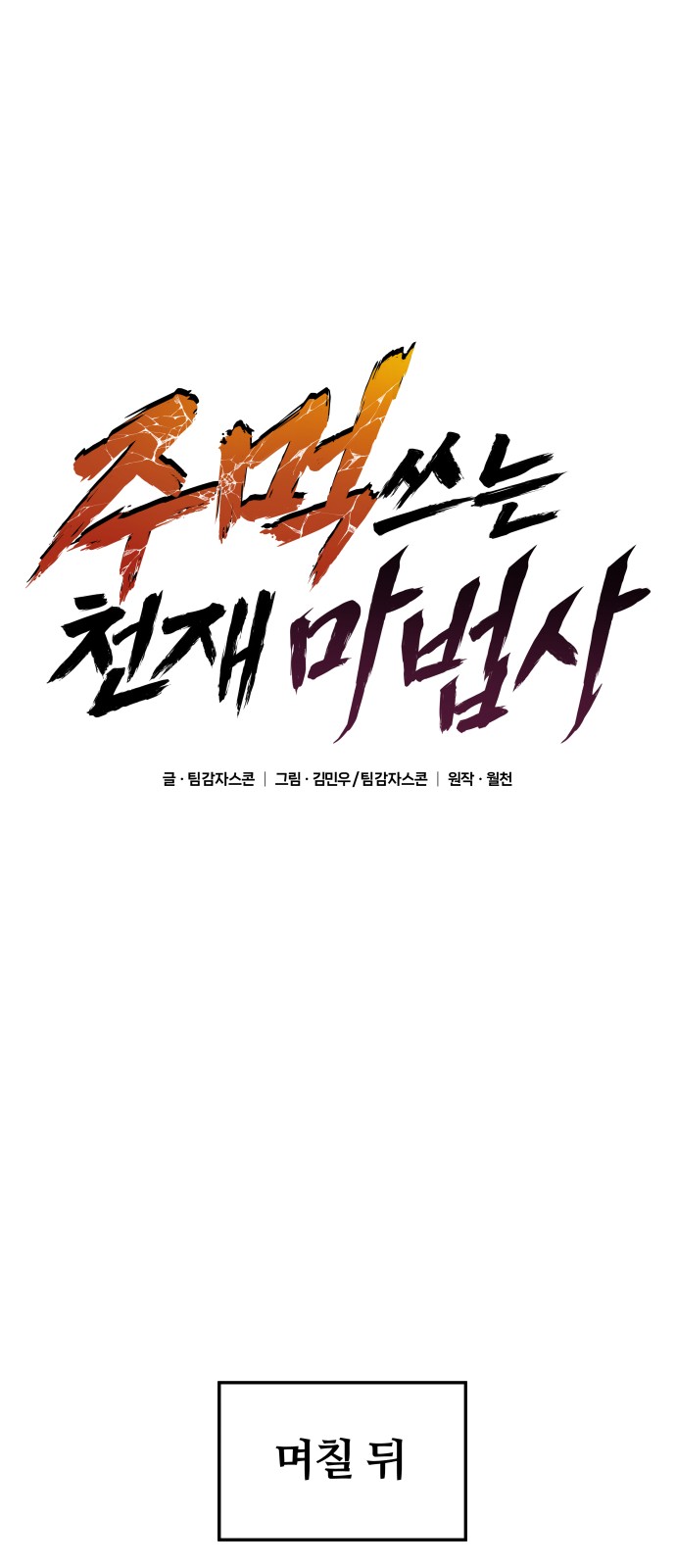42 페이지