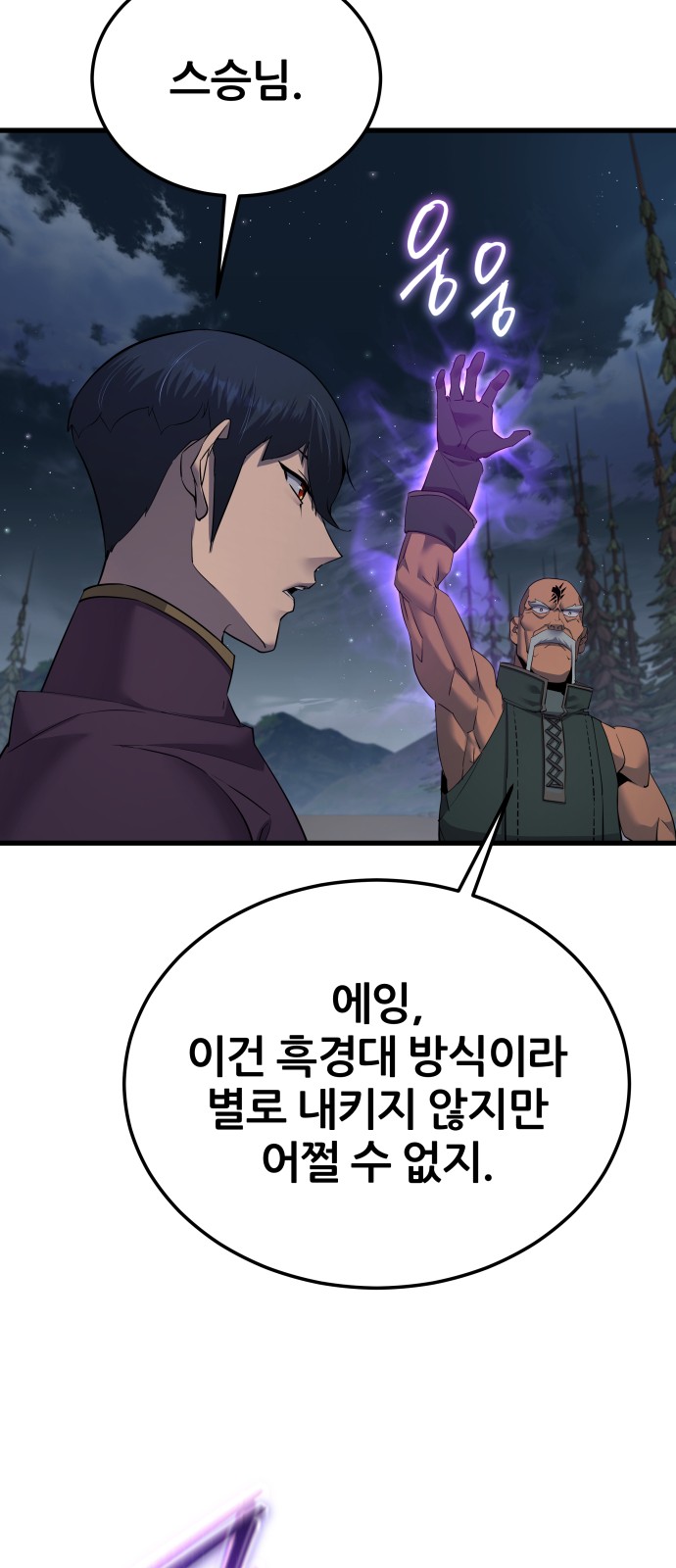 79 페이지