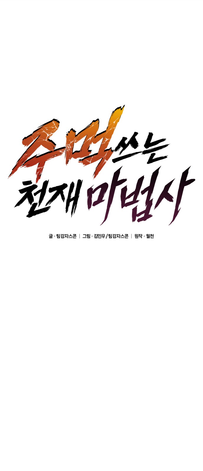 30 페이지