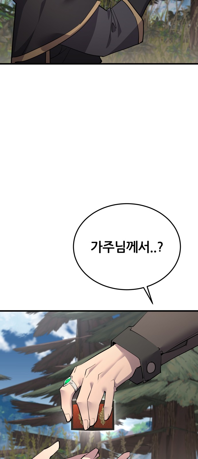 111 페이지