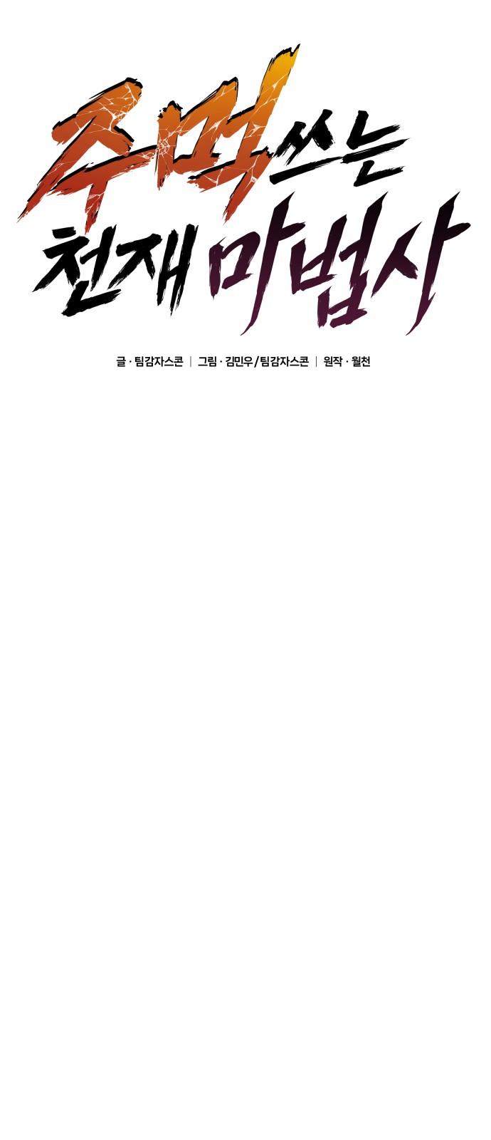 31 페이지