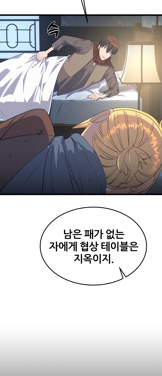 58 페이지