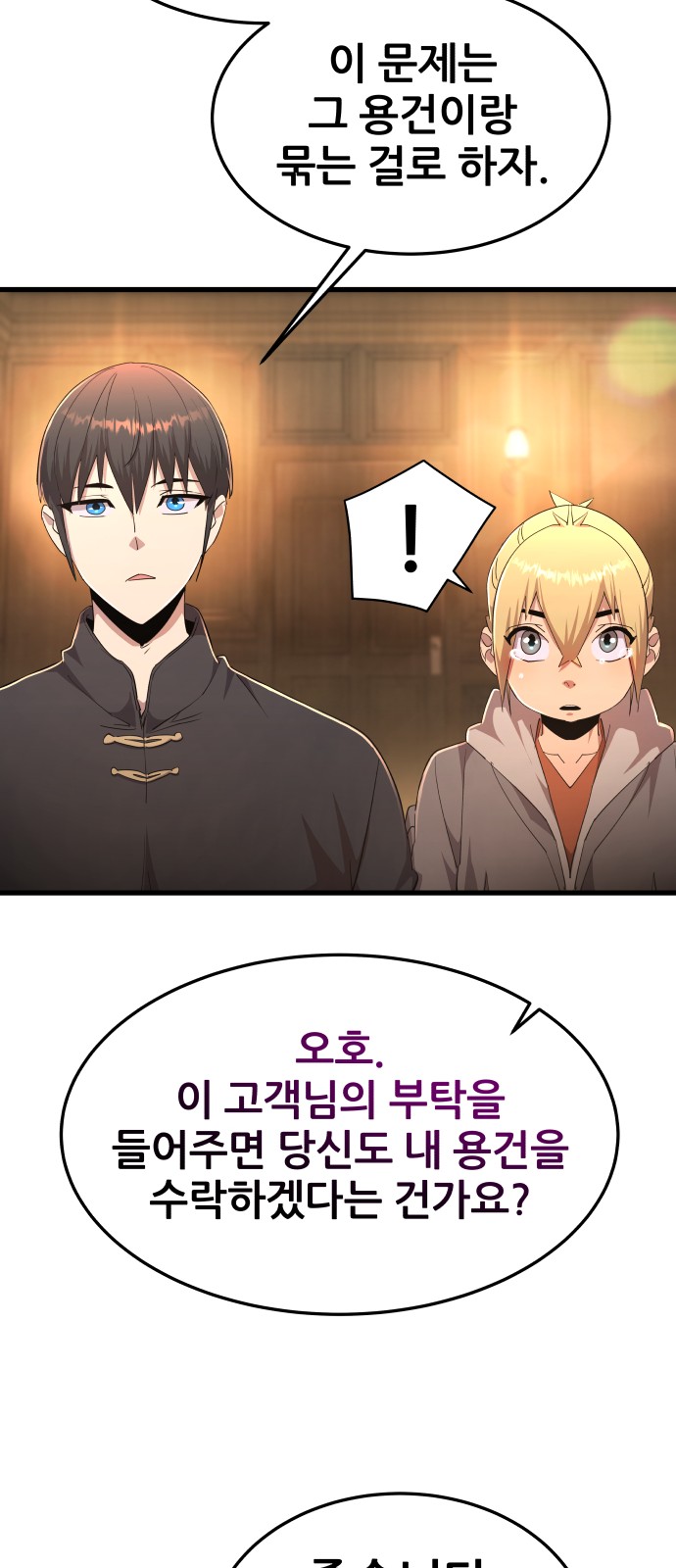 61 페이지