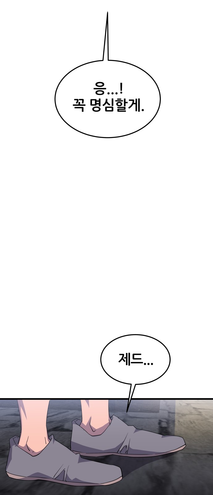 77 페이지