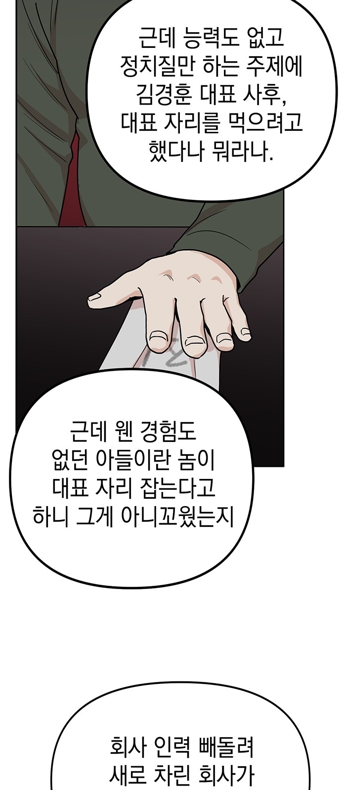 39 페이지