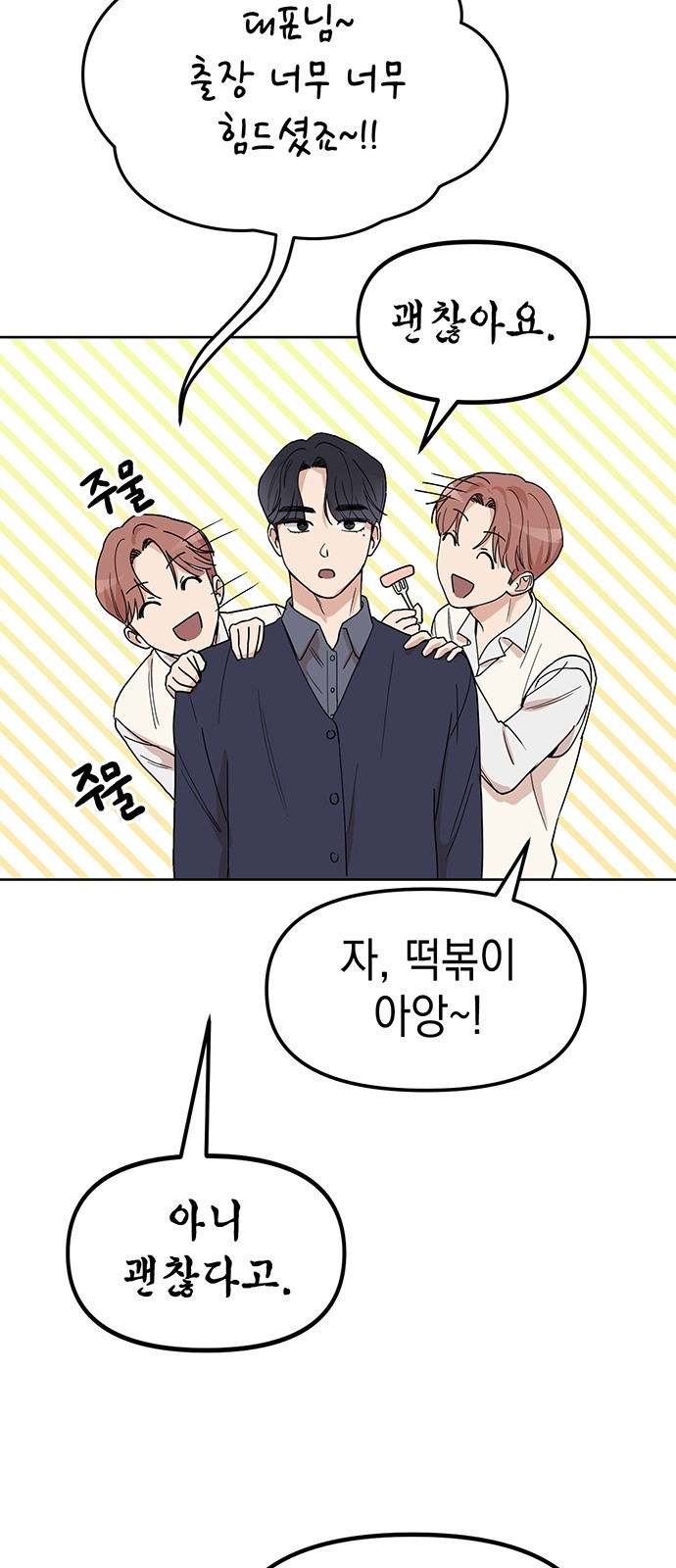 67 페이지