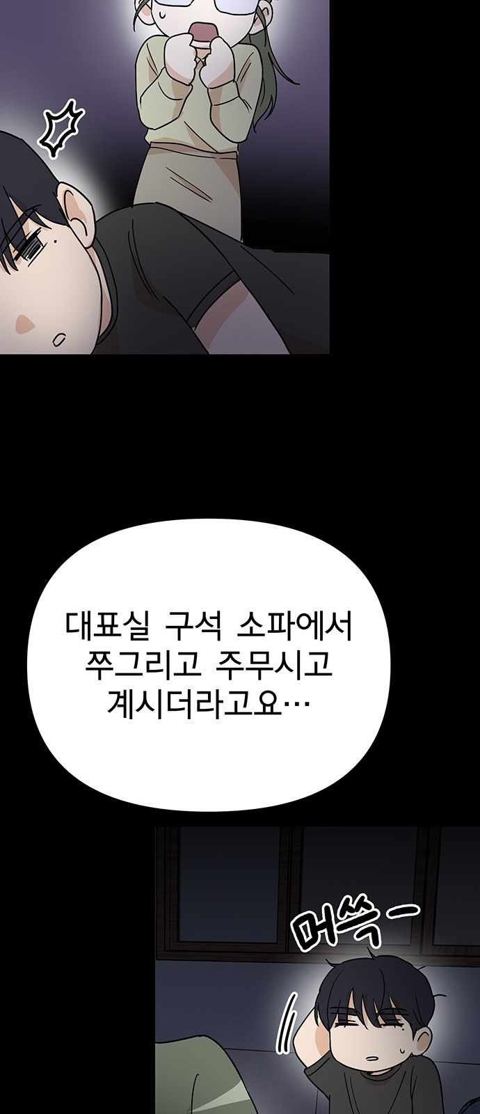 82 페이지