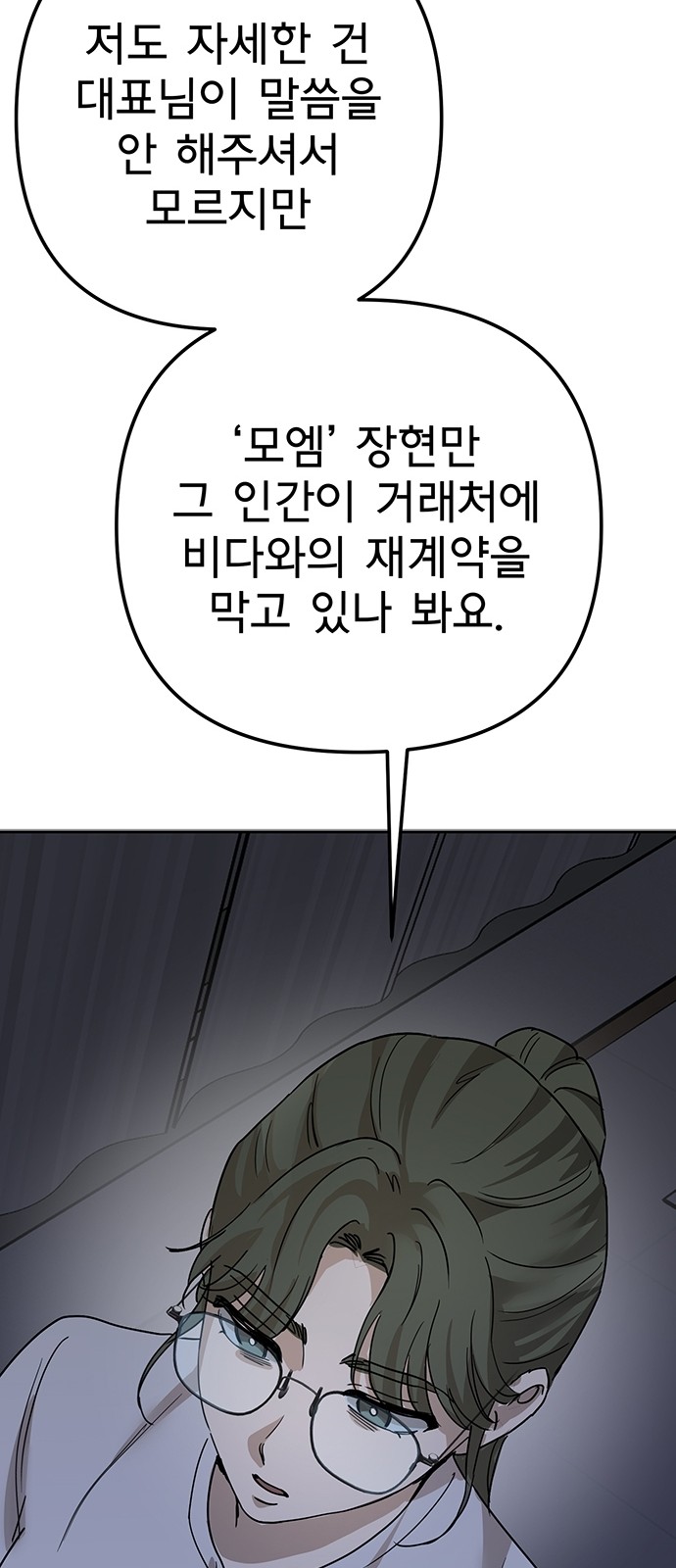 77 페이지