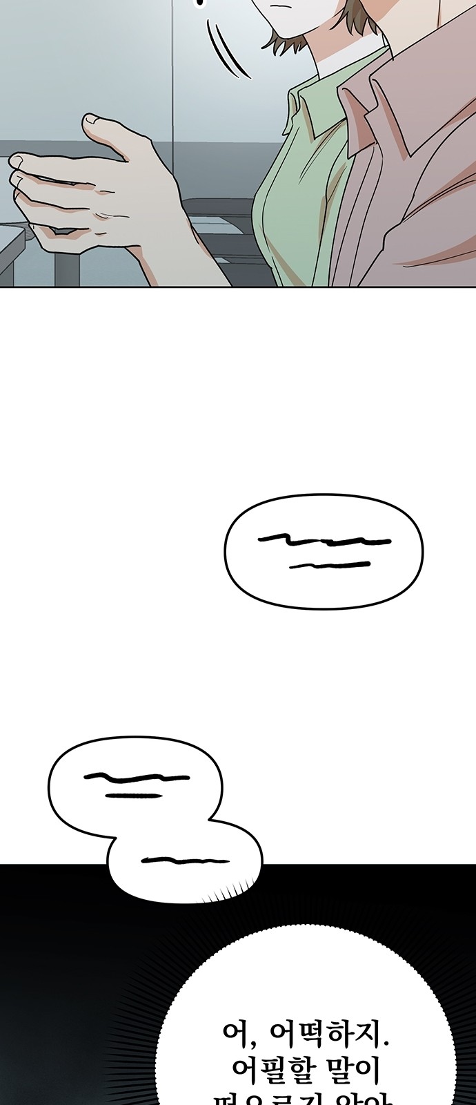80 페이지