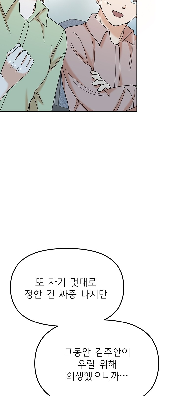 99 페이지