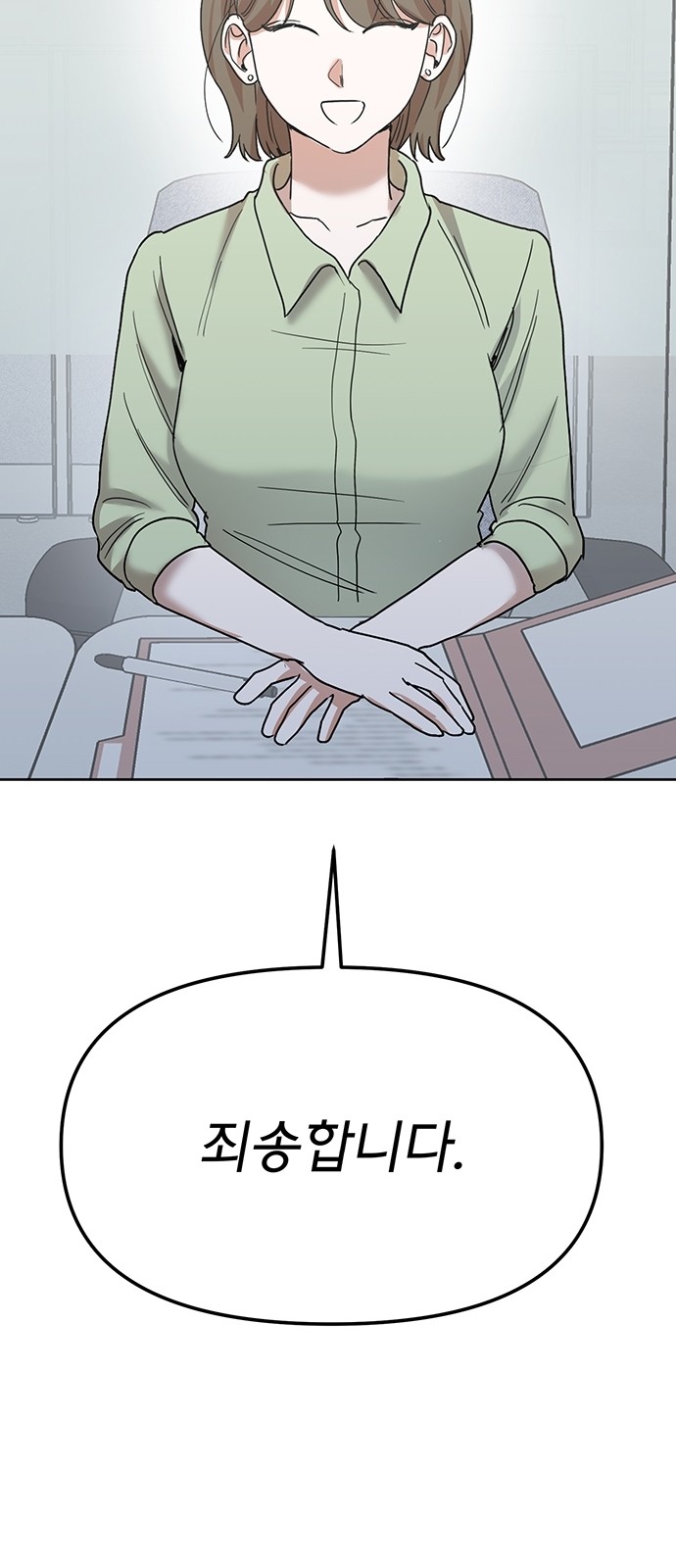 71 페이지