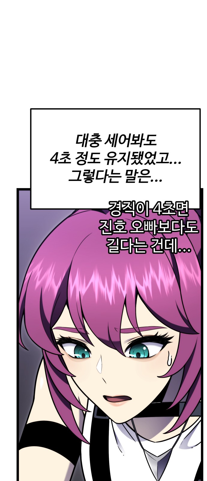 98 페이지