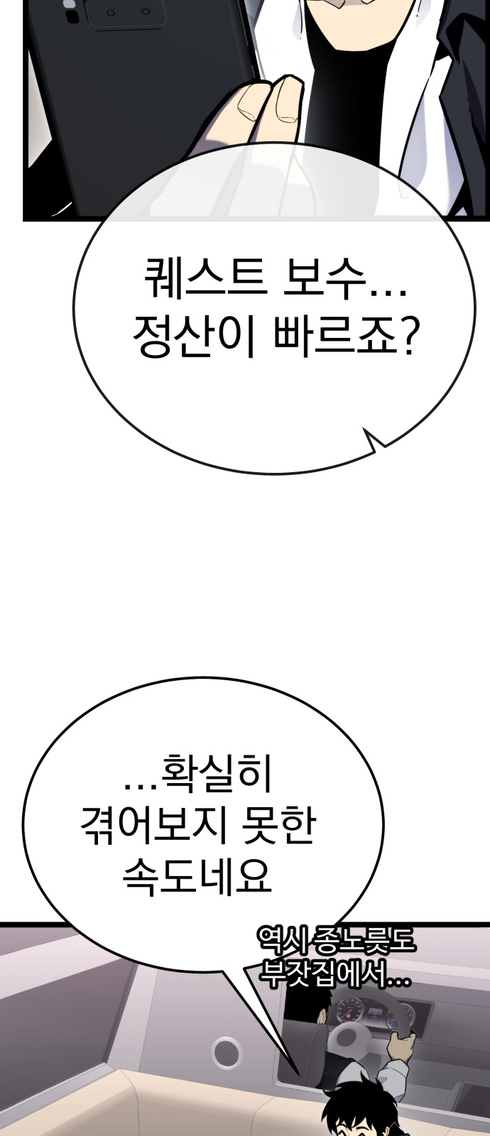 87 페이지