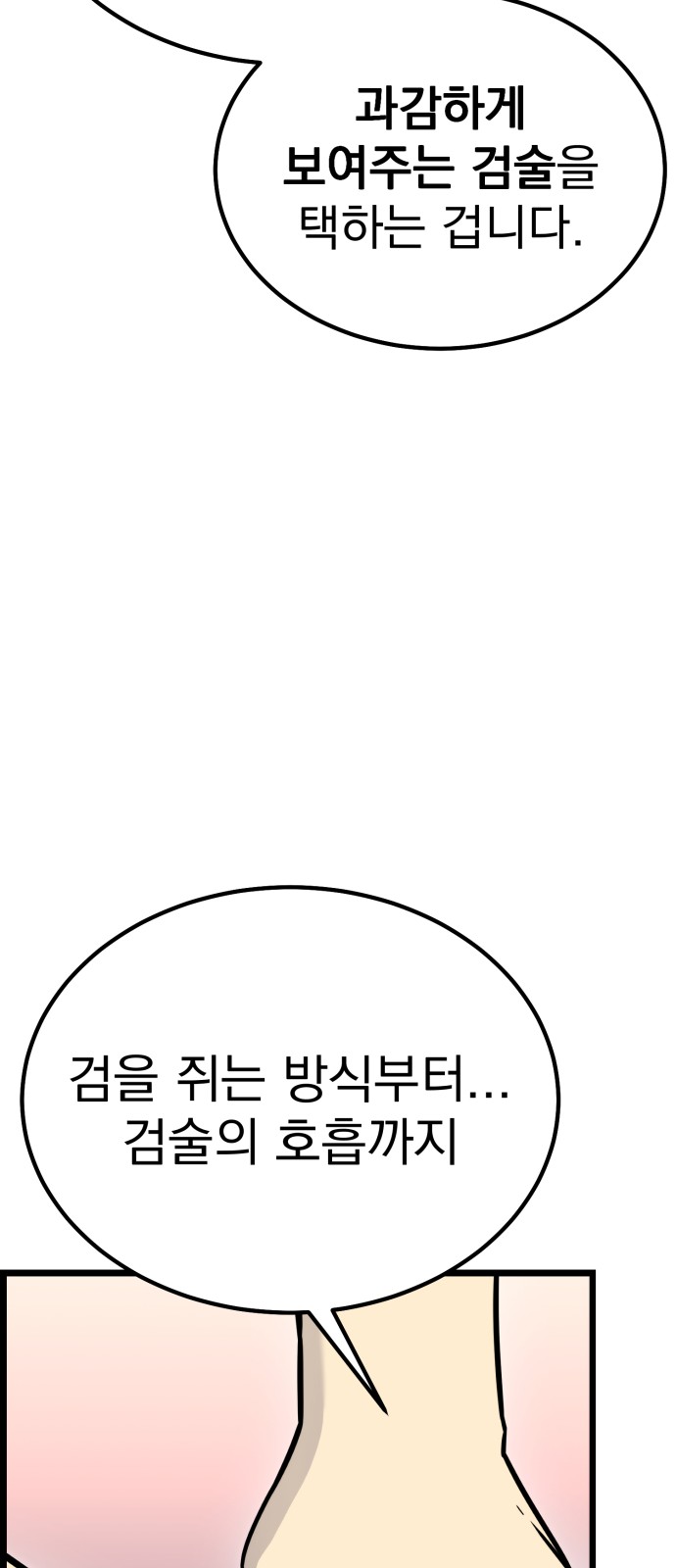 78 페이지