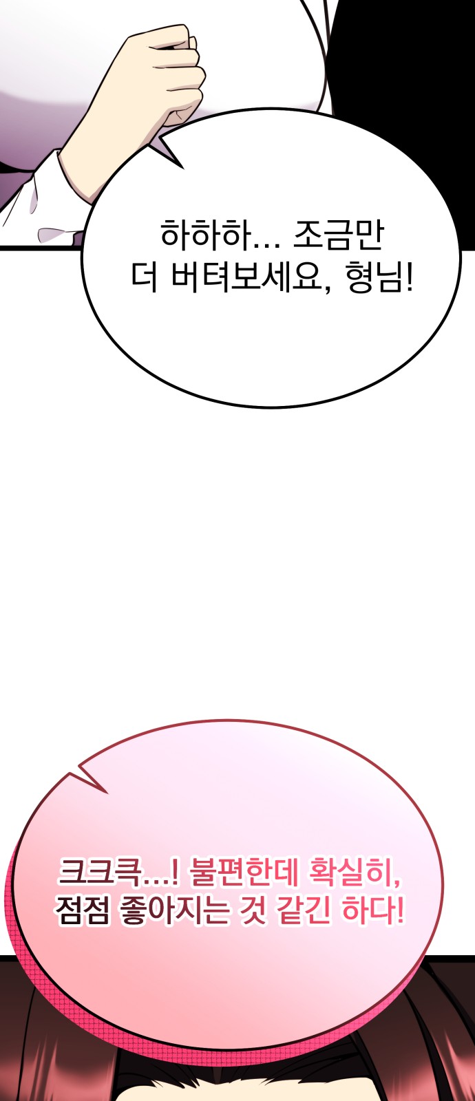 82 페이지