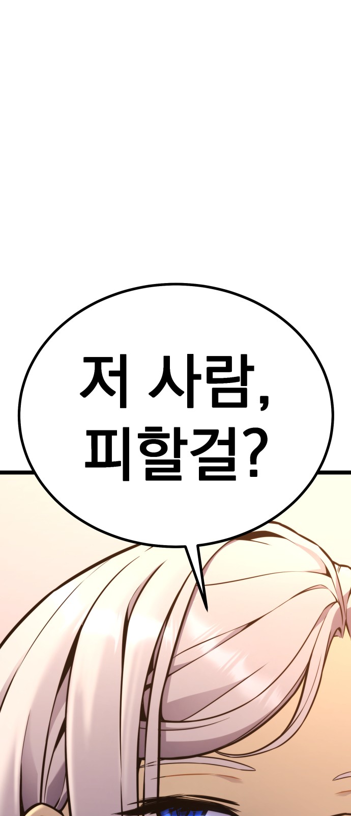 89 페이지