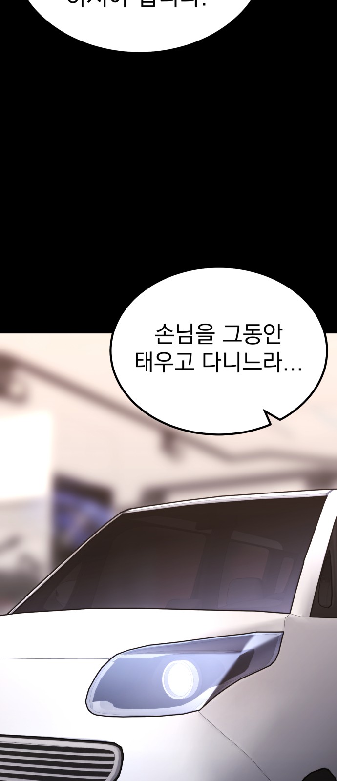 76 페이지